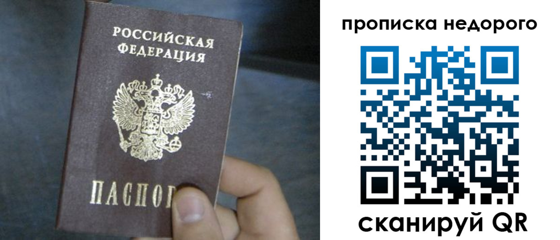 прописка ребенка в Горячем Ключе