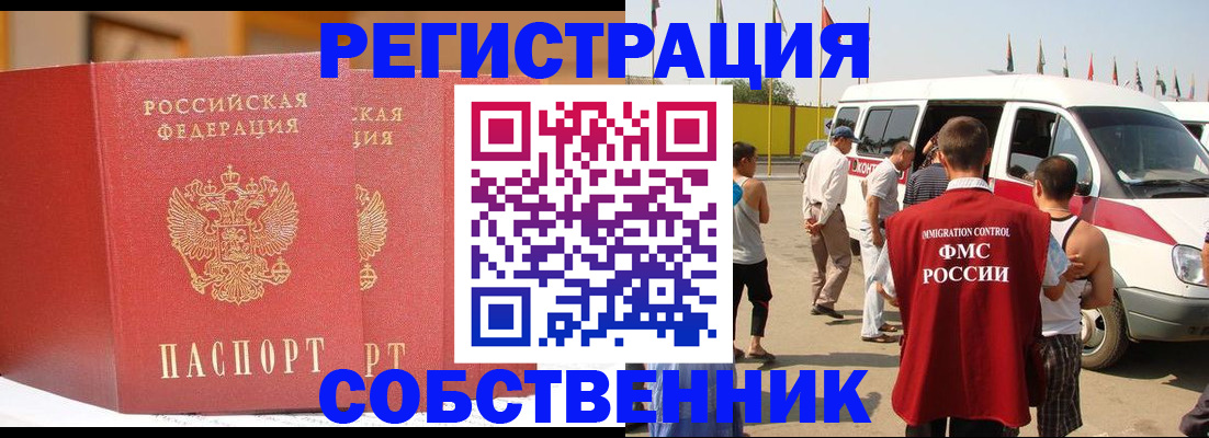 найти адрес прописки в Горячем Ключе