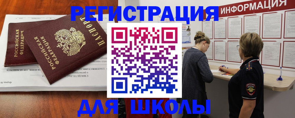 регистрация для дет. сада в Горячем Ключе