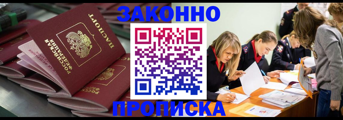 миграционный учет в Горячем Ключе