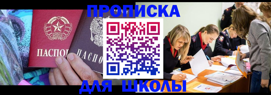 временная регистрация надежно в Горячем Ключе